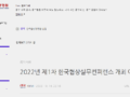 한국협상경영원 공식 블로그 개설