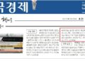 한국경제신문 신간소개 "성공하는 협상의 10가지 핵심역량"