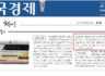 한국경제신문 신간소개 "성공하는 협상의 10가지 핵심역량"