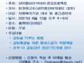 비영리조직 내 갈등관리 무료특강