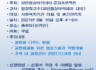 비영리조직 내 갈등관리 무료특강