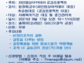 비영리조직 내 갈등관리 무료특강 21년 9월