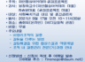 비영리조직 내 갈등관리 무료특강 21년 9월