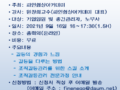 조직갈등관리 무료특강 21년 9월