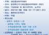 조직갈등관리 무료특강 21년 9월