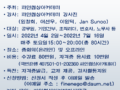 협상가 1급 자격증과정 제2기멤버 모집