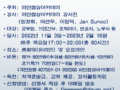 제3기 협상가 1급 자격증 과정 모집(조기할인 행사)