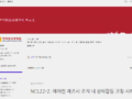 "한국협상경영원" 공식 블로그 개설