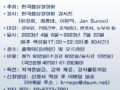 제4기 협상가1급 자격증과정 모집