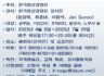 제4기 협상가1급 자격증과정 모집