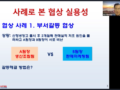 제2회 협상체험강좌 성료(3월 14일)