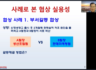 제2회 협상체험강좌 성료(3월 14일)
