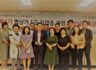 제4기 협상가1급과정 협상실무특강 행사 성료