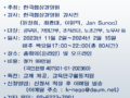 제5기 협상가1급 자격과정 모집