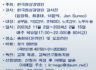 제5기 협상가1급 자격과정 모집
