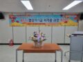 제5기 협상가1급 자격과정 개강식 개최