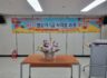 제5기 협상가1급 자격과정 개강식 개최