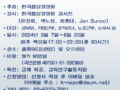 제6기 협상가1급 자격과정 모집