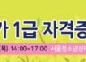 제6기 협상가1급 자격증 과정 개강식 개최