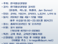 제7기 협상가1급 자격과정 모집