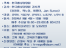 제7기 협상가1급 자격과정 모집