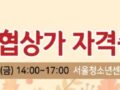 제3기 마스터협상가 수료식 완료