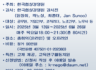 제8기 협상가 1급 자격증 과정 모집 안내