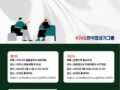 2025년 3차 한국협상가그룹 무료 공개강좌(6월 20일)