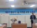 제8기 협상가1급 자격 과정 수료식 및 출판기념회