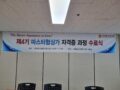 제4기 마스터협상가 수료식 완료