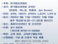 제9기 협상가 1급 자격증 과정 모집 안내