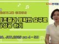 2025년3차 한국협상가그룹 무료 공개강좌 동영상