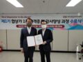 협상수업을 마치면서(파인협상그룹 조직위원장 HAS)