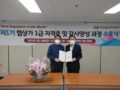 협상가 1급 자격증 과정 수료 소감문(파인협상그룹 학술위원장 CDH)