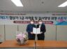 협상가 1급 자격증 과정 수료 소감문(파인협상그룹 학술위원장 CDH)