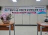제1기 협상전문가 및 강사양성 과정을 마치며(파인협상그룹 대외협력위원장 KJY)