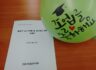 파인협상그룹 1기 소감(파인협상그룹 1기 회장 KKS)