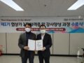 파인아카데미 협상아카데미 수료 소감문(파인협상그룹 6조 JDH)