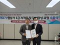 협상가 교육과정 수료 소감문(파인협상그룹 7조 JJY)