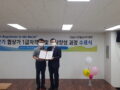 제2기 협상가 1급 자격증과정 수료 소감(2기 5-2조 LKJ)
