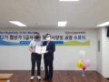 제2기 협상가 1급 자격증과정 수료 소감(2기 7-1조 LHJ)