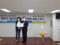제2기 협상가 1급 자격증과정 수료 소감(2기 8-1조 LJS)