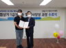 제2기 협상가 1급 자격증과정 수료 소감(2기 8-2조 BJW)