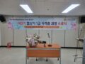 협상가 1급 자격증 과정 수료 소감(제3기 6번 SHJ)