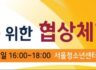 제2회 협상체험강좌 소감