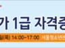 제4기 협상가 1급 자격증 과정 수료 소감 (17번 CMY)