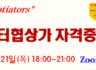 2기 마스터 과정 에세이