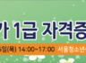제5기 협상가 1급 자격증 과정 수료 소감(5번 PKJ)