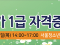 제5기 협상가 1급 자격증 과정 수료 소감(6번 PMH)