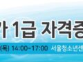 제6기협상가 1급 자격증과정 수료소감(6번 WJS)